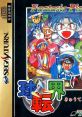 Fantastic Pinball Kyutenkai 球転界 - Video Game Music