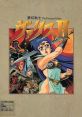 Fantasm Soldier Valis II 夢幻戦士 ヴァリスII - Video Game Video game from Fantasm Soldier Valis II 夢幻戦士 ヴァリスII for