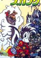 Punky Skunk, a character from the unreleased Cooly Skunk game, features in a vibrant, adventurous scene.