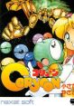 Coryoon: Child of Dragon コリューン - Video Game Video game from Coryoon: Child of Dragon コリューン for TurboGrafx-16.