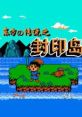 Feng Yin Dao - Video Game Video game from Feng Yin Dao for NES. 