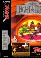 Fight For Life - Video Game Video game from Fight For Life for Atari Jaguar. Published by Atari (1996).