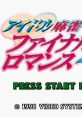 Idol Mahjong Final Romance 4 アイドル麻雀 ファイナルロマンス４ - Video Game Video game from Idol Mahjong Final Romance 4