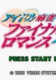 Idol Mahjong Final Romance 4 アイドル麻雀 ファイナルロマンス４ - Video Game Music
