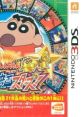 Crayon Shin-chan - Arashi o Yobu Kasukabe Eiga Stars! クレヨンしんちゃん 嵐を呼ぶ カスカベ映画スターズ! - Video Game Video