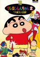 Crayon Shin-chan 2: Daimaou no Gyakushuu クレヨンしんちゃん2 大魔王の逆襲 - Video Game Music