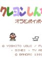 Crayon Shin-chan: Ora to Poi Poi クレヨンしんちゃん オラとポイポイ - Video Game Video game from Crayon Shin-chan: Ora to