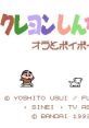 Crayon Shin-chan: Ora to Poi Poi クレヨンしんちゃん オラとポイポイ - Video Game Music