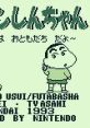 Crayon Shin-chan: Ora to Shiro ha Otomodachi Dayo クレヨンしんちゃん “オラとシロはお友達だよ” - Video Game Video game 