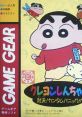 Crayon Shin-chan: Taiketsu! Quantum Panic!! クレヨンしんちゃん 対決!カンタムパニック!! - Video Game Video game from