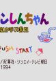 Crayon Shin-chan - Arashi wo Yobu Enji クレヨンしんちゃん 嵐を呼ぶ園児 - Video Game Video game from Crayon Shin-chan - Aras