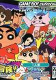 Crayon Shin-chan: Arashi wo Yobu Cinema-Land no Daibouken! Shin chan: Aventuras en Cineland クレヨンしんちゃん 嵐を呼ぶ