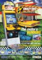 Crazy Taxi (Naomi) クレイジータクシー - Video Game Video game from Crazy Taxi (Naomi) クレイジータクシー for Arcade.