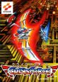 Crisis Force クライシスフォース - Video Game Video game from Crisis Force クライシスフォース for NES. Published by Konami