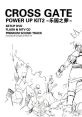 CROSS GATE POWER UP KIT2 ~Heavenly Eggs~ PREMIUM TRACK CROSS GATE POWER UP KIT2 〜楽園の卵〜 PREMIUM TRACK CROSS GATE