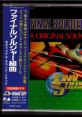 Final Soldier Suite & Original ファイナルソルジャー 組曲＆オリジナル・サウンド・トラック Final Soldier Kumikyoku & Original