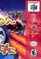 Cruis'n Exotica (Extended) - Video Game Video game from Cruis'n Exotica (Extended) for N64. Published by Midway, Nintendo