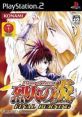 Flame of Recca: Final Burning アニメバトル 烈火の炎 ファイナルバーニング (Original Name) Recca no Honoo: Final Burning -