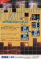 Flash Point (System 16B) フラッシュポイント - Video Game Video game from Flash Point (System 16B) フラッシュポイント for Ar