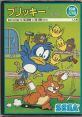 Flicky (SG-1000) フリッキー - Video Game Video game from Flicky (SG-1000) フリッキー for Master System. Published by Sega