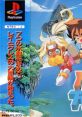 Floating Runner: Quest for the 7 Crystals フローティングランナー 7つの水晶の物語 Furōtingu Ran'nā: Nanatsu no Suishō no Monog