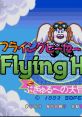 Flying Hero: Bugyuru no Daibouken フライングヒーロー ぶぎゅる〜の大冒険 - Video Game Music