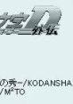 Initial D Gaiden 頭文字D外伝 - Video Game Video game from Initial D Gaiden 頭文字D外伝 for GB. Published by Kodansha