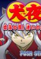 Inuyasha: Naraku no Wana Mayoi no Mori no Shoutaijou 犬夜叉 奈落の罠! 迷いの森の招待状 - Video Game Video game from