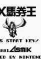 Ippatsu Gyakuten: DX Bakenou 一発逆転!!DX馬券王 - Video Game Music