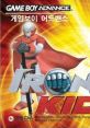 Iron Kid 아이언 키드 - Video Game Video game from Iron Kid 아이언 키드 for GBA. Published by Daiwon C&A (2007). Uploaded