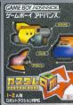 Custom Robo GX カスタムロボGX - Video Game Video game from Custom Robo GX カスタムロボGX for GBA. Published by Nintendo