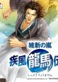 Ishin no Arashi: Shippuu Ryuumeden 維新の嵐 疾風龍馬伝 - Video Game Video game from Ishin no Arashi: Shippuu Ryuumeden