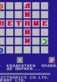 Cvetnye Linii () цветные линии - Video Game Video game from Cvetnye Linii () цветные линии for NES. Published by BBG