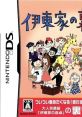 Itouke no Urawaza DS 伊東家の裏ワザDS - Video Game Video game from Itouke no Urawaza DS 伊東家の裏ワザDS for DS.