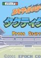 J.League Excite Stage Tactics (GBC) Jリーグエキサイトステージ タクティクス - Video Game Video game from J.League Excite