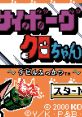 Cyborg Kuro-chan - Devil Fukkatsu (GBC) サイボーグクロちゃん 〜デビル復活!!〜 - Video Game Music