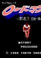 Cycle Race Roadman: Gekisou!! Nihon Isshuu 4000km サイクルレース ロードマン 激走！！日本一周4000km - Video Game Video