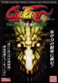 Cyvern: The Dragon Weapons (Super Kaneko Nova System) サイヴァーン - Video Game Video game from Cyvern: The Dragon Weapons