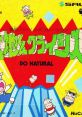 Daichikun Crisis: Do Natural 大地くんクライシス - Video Game Video game from Daichikun Crisis: Do Natural