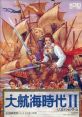 Daikoukai Jidai II Uncharted Waters 2: New Horizons 大航海時代Ⅱ - Video Game Video game from Daikoukai Jidai II Uncharted W