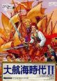 Daikoukai Jidai II Uncharted Waters: New Horizons
大航海時代Ⅱ - Video Game Music