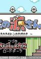 Daiku no Gen-san: Kachikachi no Tonkachi ga Kachi (GBC) 大工の源さん カチカチのトンカチがカチ - Video Game Video game 