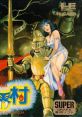 Daimakaimura (PC Engine SuperGrafx) Ghouls 'n Ghosts 大魔界村 - Video Game Video game from Daimakaimura (PC Engine