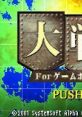 Daisenryaku Daisenryaku for Game Boy Advance 大戦略 For ゲームボーイアドバンス - Video Game Video game from Daisenryaku