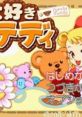 Daisuki Teddy 大好きテディ - Video Game Video game from Daisuki Teddy 大好きテディ for GBA. Published by MTO (2002). 