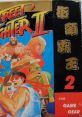 Jang Pung II (Unlicensed) 장풍 II - Video Game Video game from Jang Pung II (Unlicensed) 장풍 II for Game Gear. Published