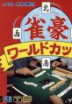 Jangou World Cup (SCD) 雀豪ワールドカップ - Video Game Video game from Jangou World Cup (SCD) 雀豪ワールドカップ for