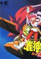 Janshin Densetsu: Quest of Jongmaster 雀神伝説 - Video Game Video game from Janshin Densetsu: Quest of Jongmaster