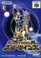 Jet Force Gemini Star Twins スターツインズ - Video Game Video game from Jet Force Gemini Star Twins スターツインズ for