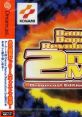 Dance Dance Revolution 2nd MIX Dreamcast Edition ダンスダンスレボリューション セカンドミックス ドリームキャストエディション